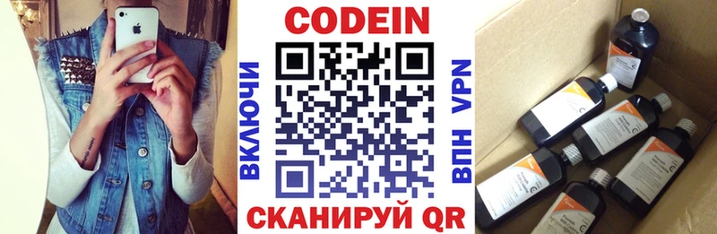 Codein Purple Drank  Вологда 