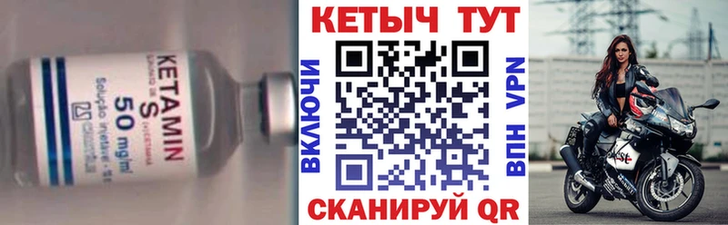 Кетамин ketamine  это какой сайт  Вологда 