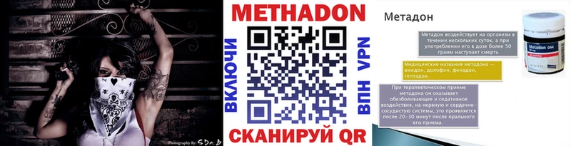 МЕТАДОН VHQ  Вологда 